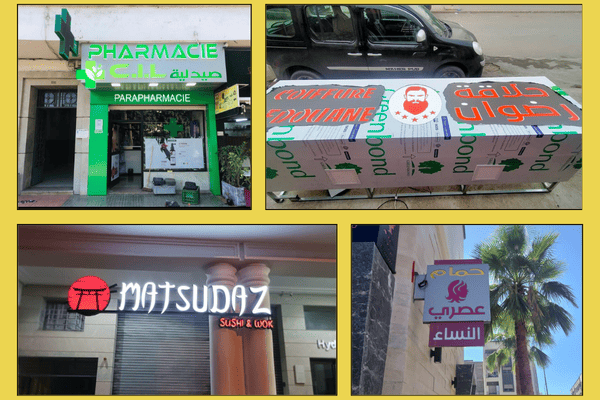 Publicité industrielle Bouskoura 7 Publicité industrielle Bouskoura