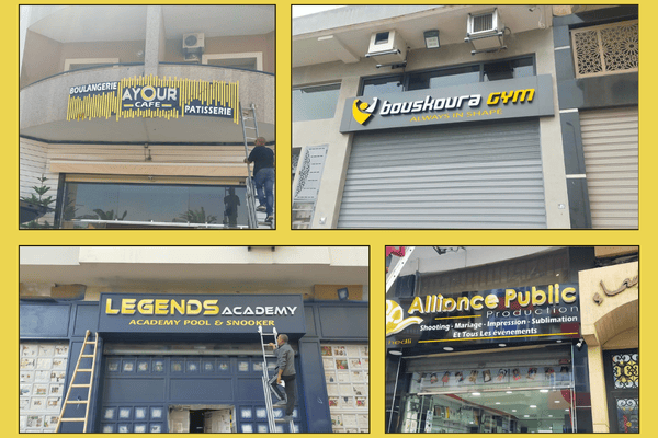 Publicité industrielle Bouskoura 6 Publicité industrielle Bouskoura